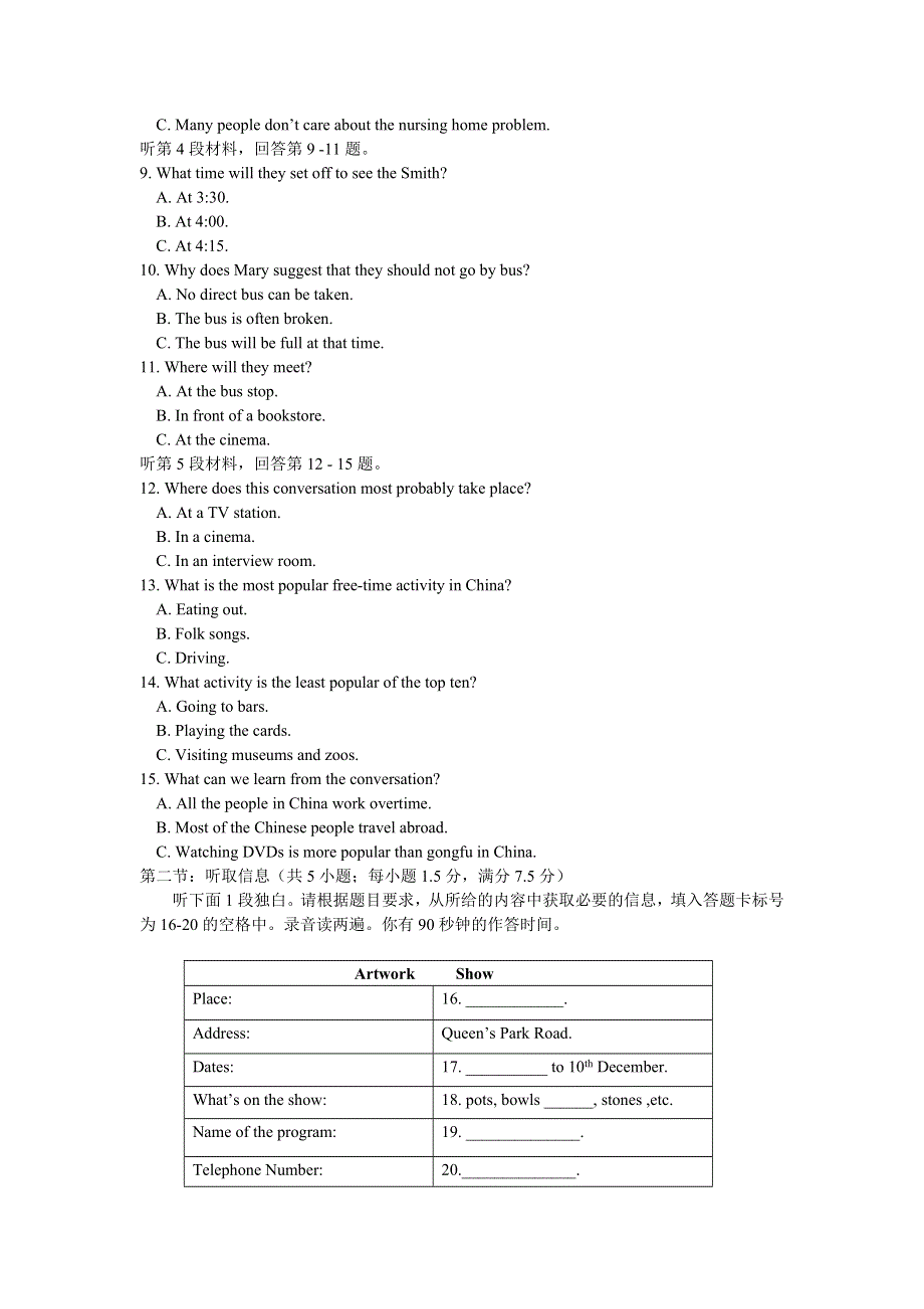 2006年广州市普通高中毕业班调研测试.doc_第2页