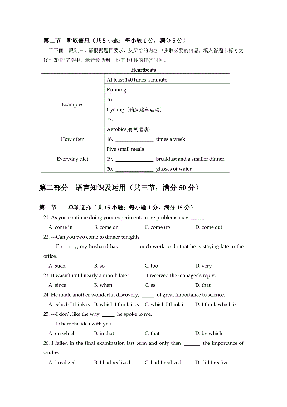 2006年广东地区英语科高一级第一学期质量检查试题-新人教.doc_第3页