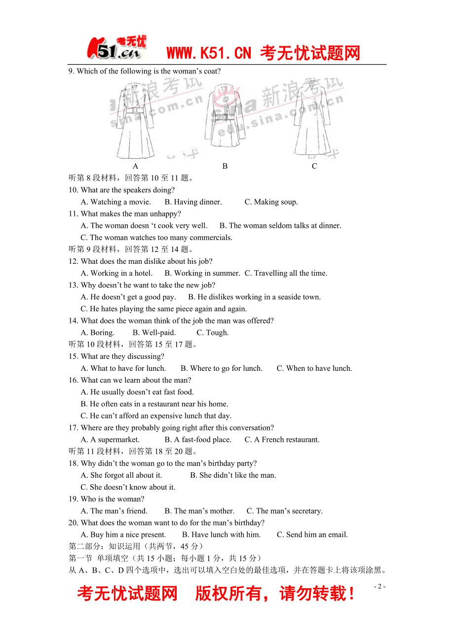 2006年普通高等学校招生全国统一考北京..doc_第2页