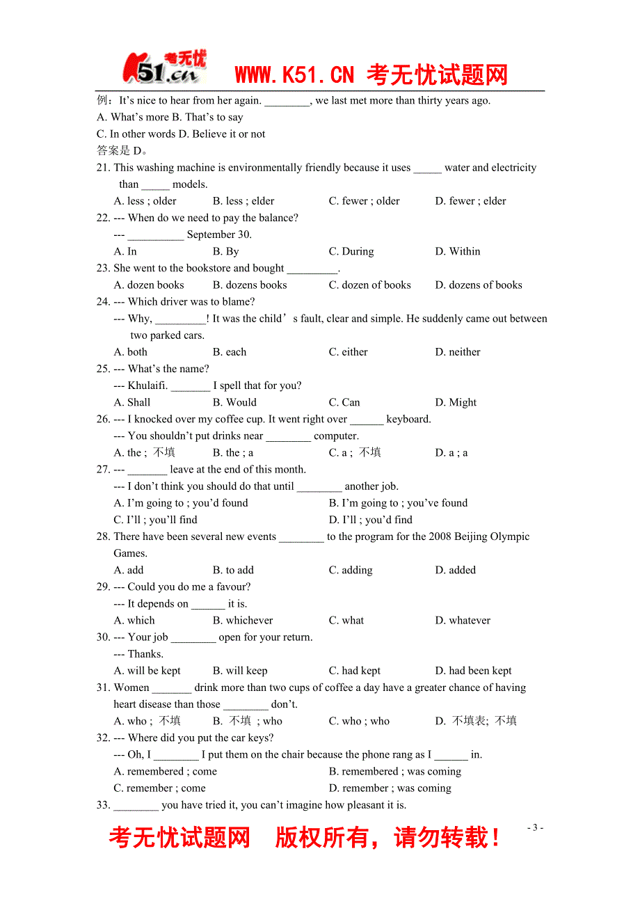 2006年普通高等学校招生全国统一考北京..doc_第3页