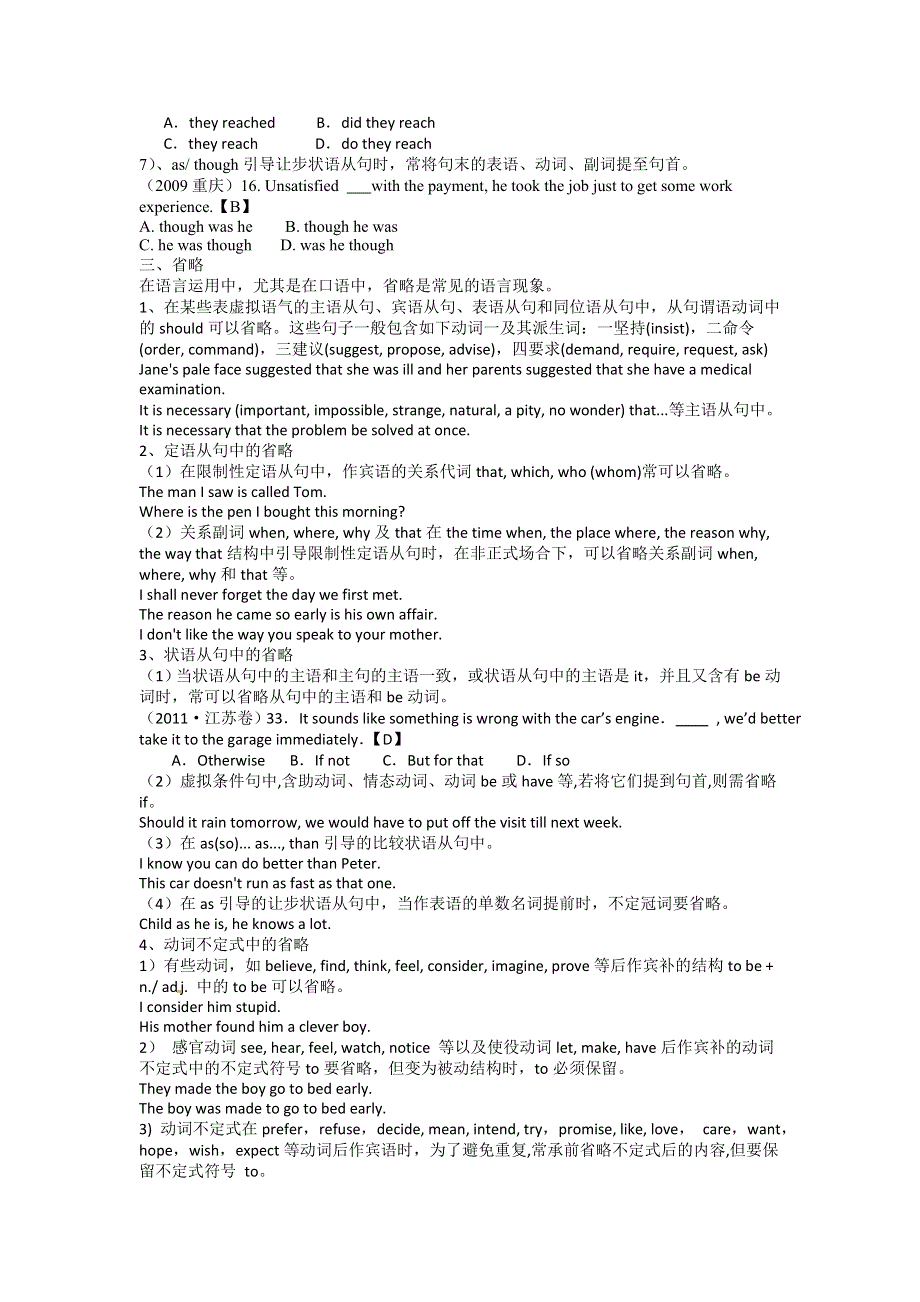 卫辉一中高三二轮备考抓分点透析英语专题12：特殊句型和交际用语（升级版）.doc_第3页