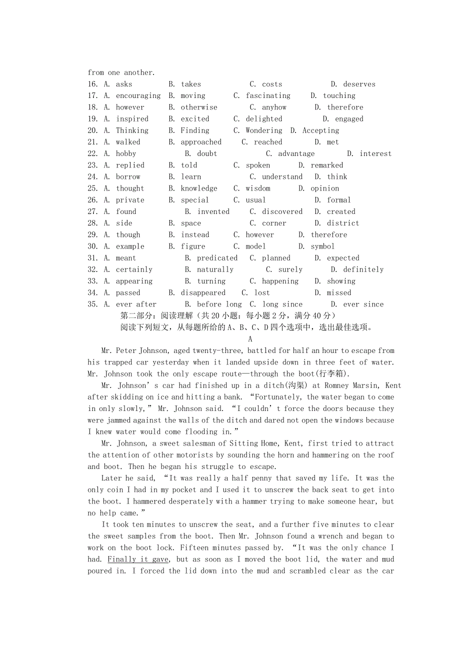 《2014蓟县一模》天津市蓟县2014届高三第一次模拟考试 英语试题 WORD版含答案.doc_第3页