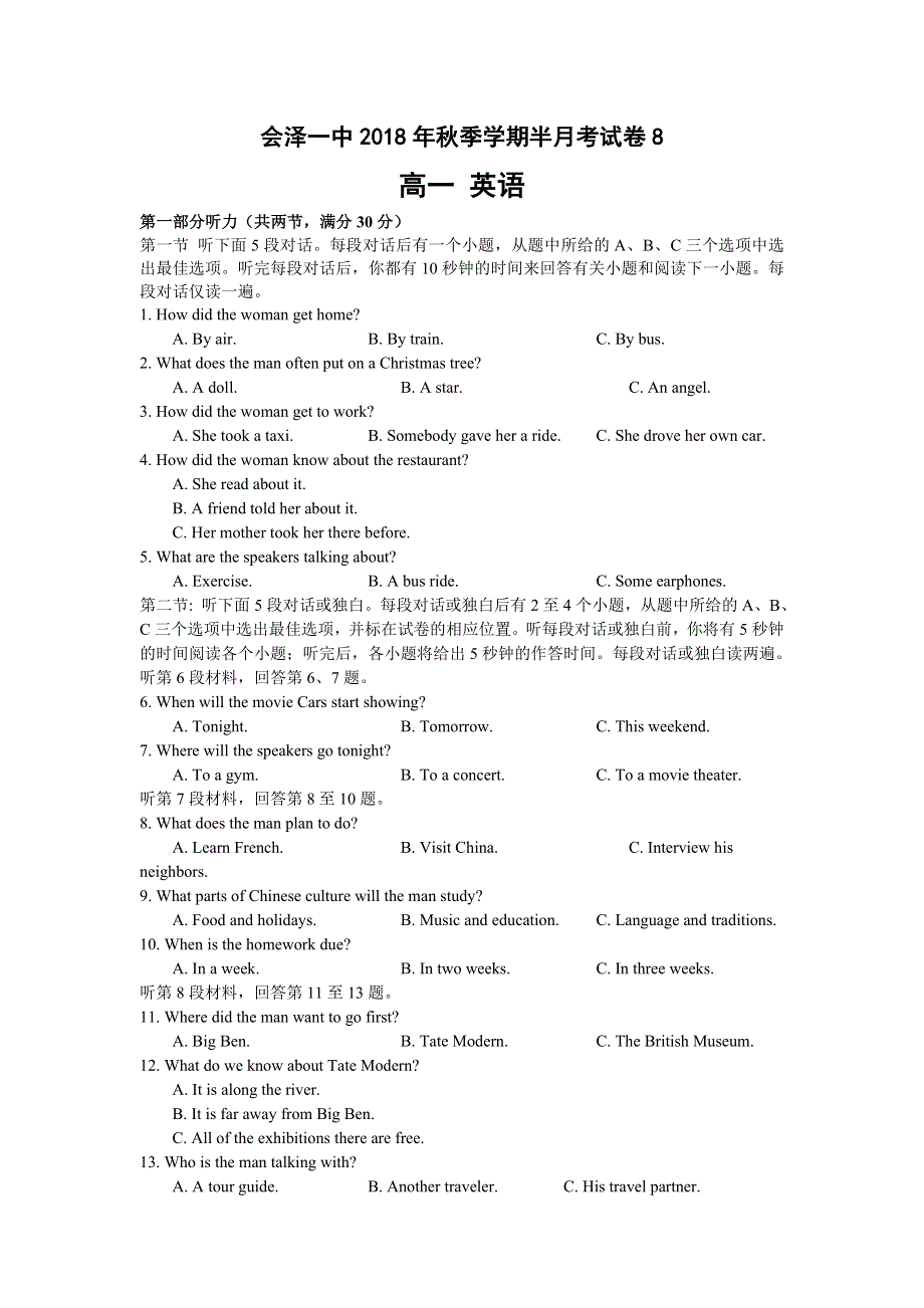 云南省会泽县一中2018-2019学年高一上学期12月月考英语试卷 WORD版含答案.doc_第1页