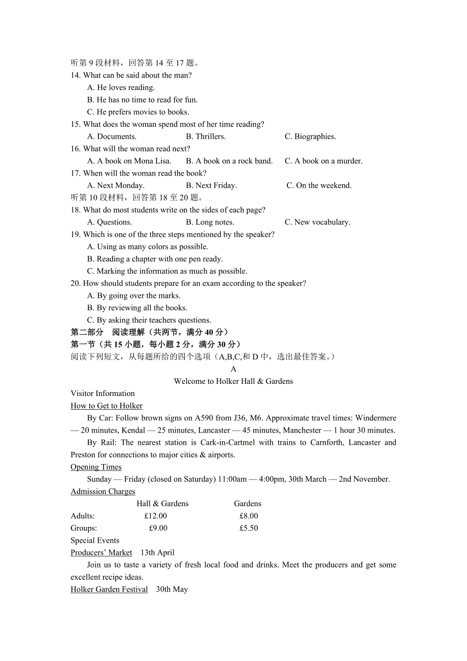 云南省会泽县一中2018-2019学年高一上学期12月月考英语试卷 WORD版含答案.doc_第2页