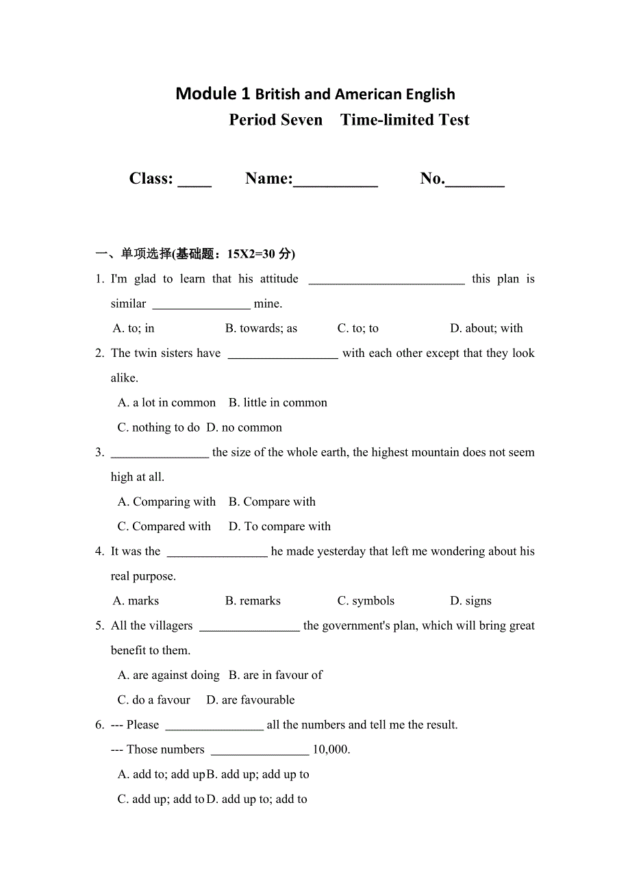 四川省北大附中成都为明学校高中英语必修5：MODULE 1 第七课时限时练 .doc_第1页