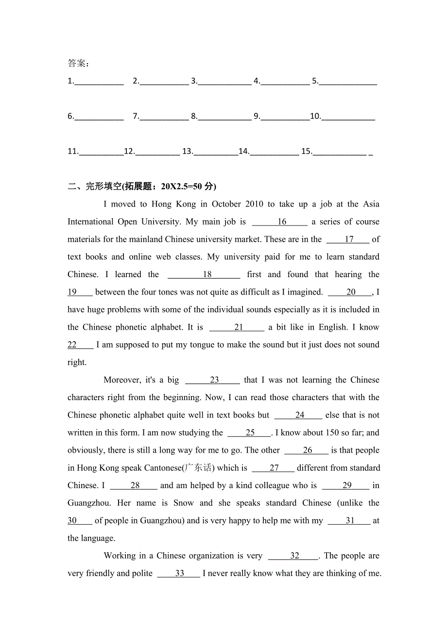 四川省北大附中成都为明学校高中英语必修5：MODULE 1 第七课时限时练 .doc_第3页