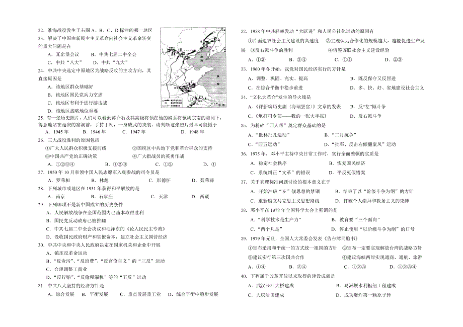 2006年春季安溪县三级达标中学高一年期中联考试卷.doc_第2页