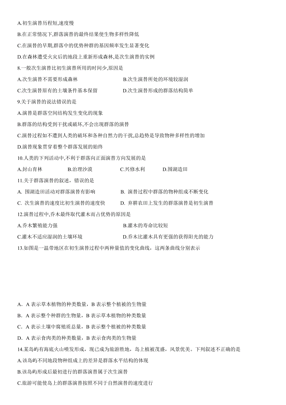 四川省北大附中成都为明学校高中生物人教版必修三限时练习：4-4群落的演替 .doc_第2页