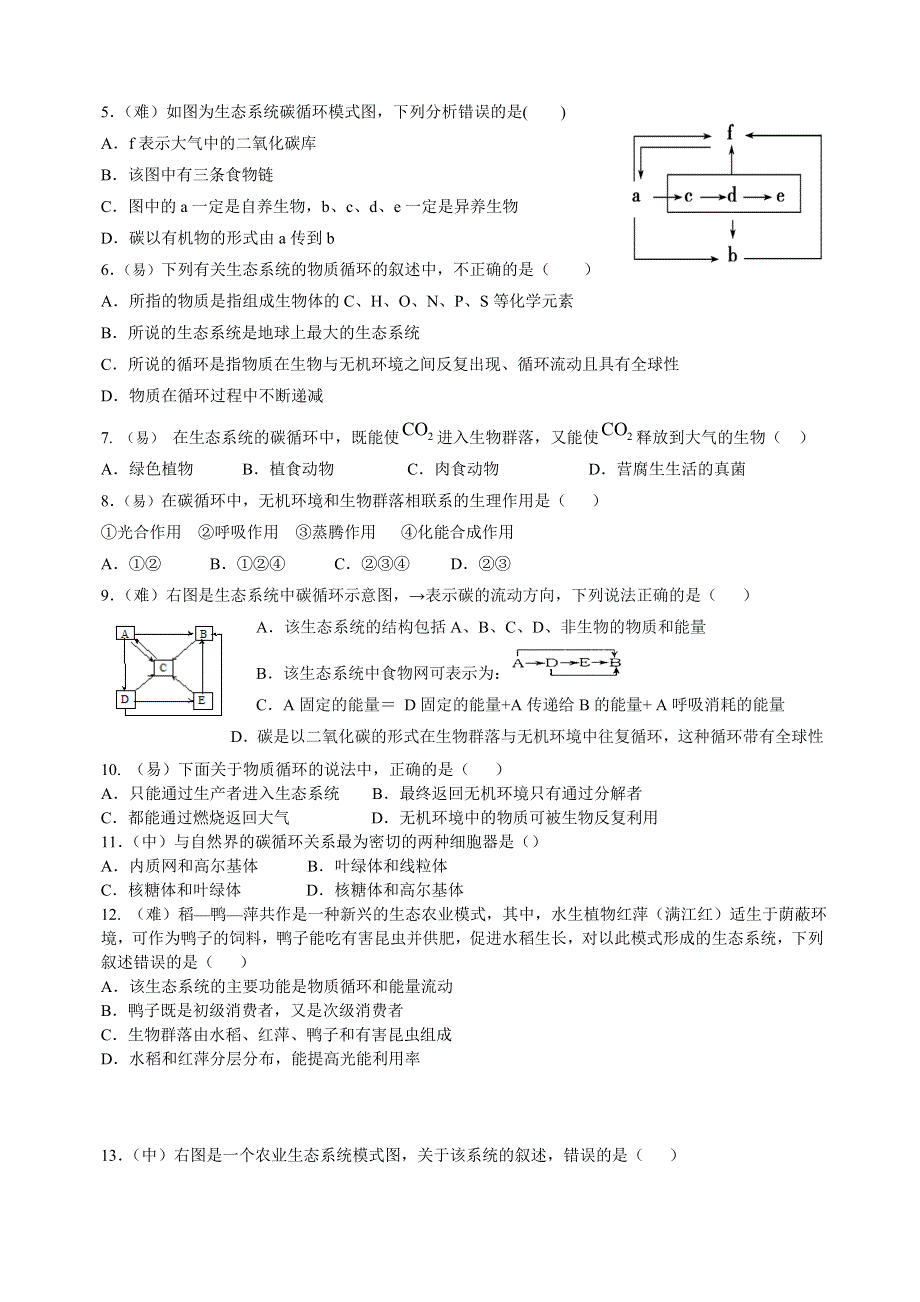 四川省北大附中成都为明学校高中生物人教版必修三限时练习：5-3生态系统的物质循环 .doc_第2页