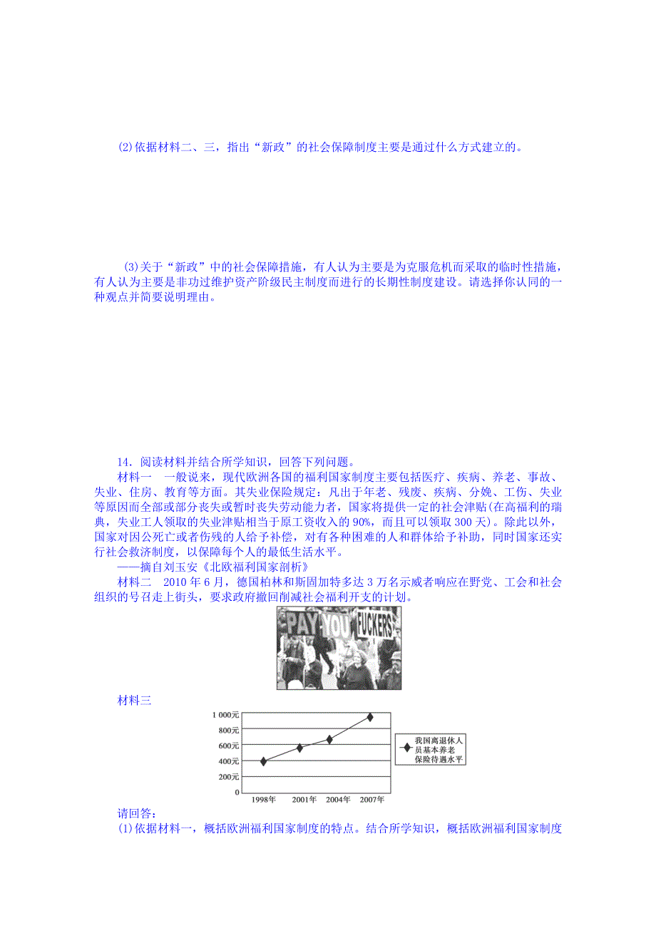 《2014考点全解》2014届高考历史一轮考点全解：19大萧条与罗斯福新政和战后资本主义经济的调整 WORD版含解析.doc_第3页