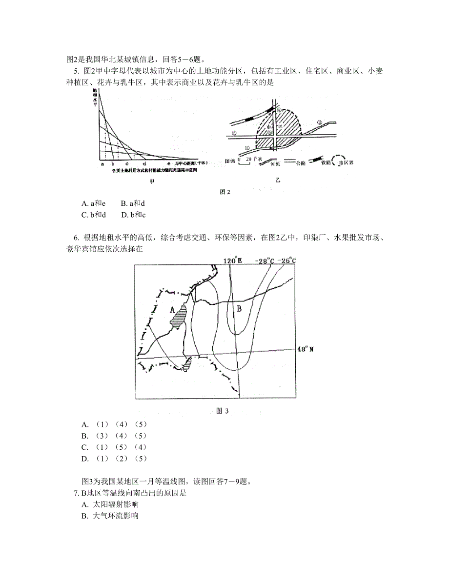 2006年文综合押题.doc_第2页