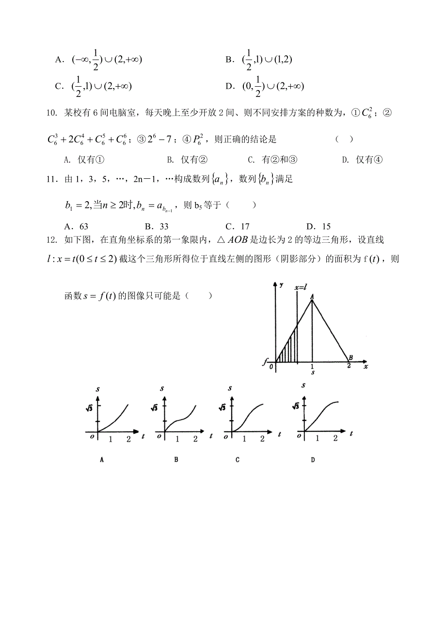 2006年惠华中学高考第一模拟试卷.doc_第3页