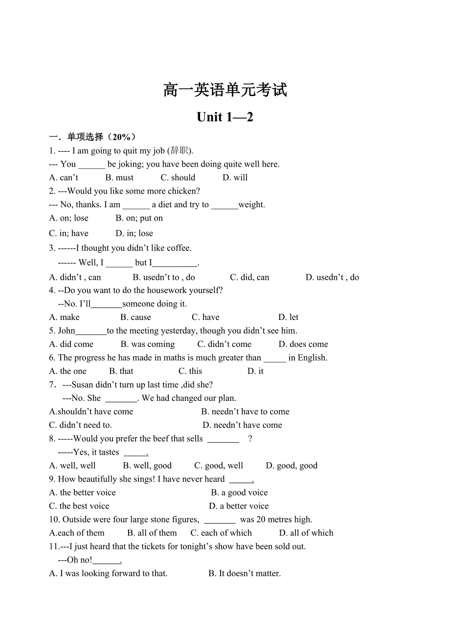 2006年新课标高一英语同步测试UNIT 1-2 同步测试.doc_第1页