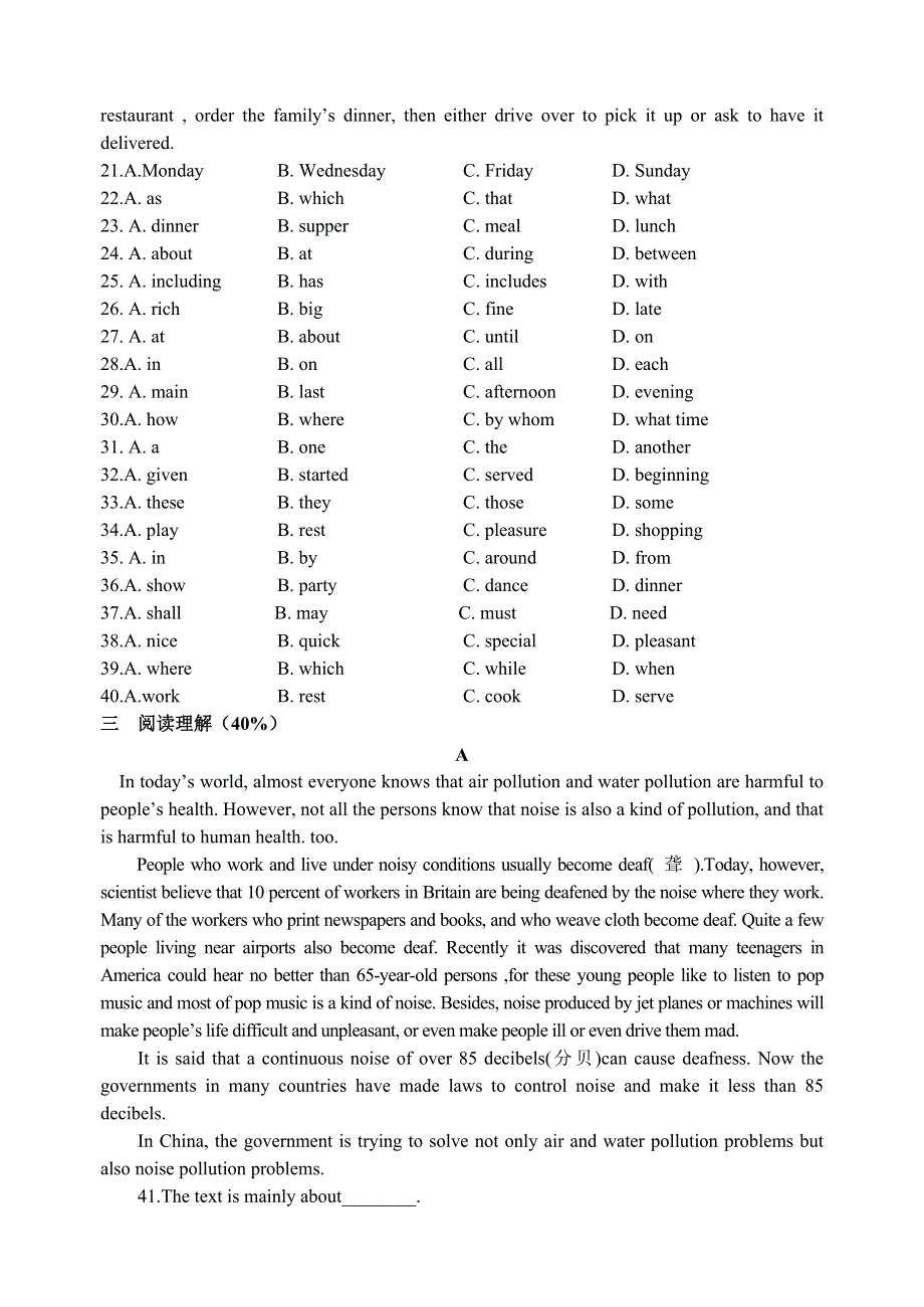 2006年新课标高一英语同步测试UNIT 1-2 同步测试.doc_第3页