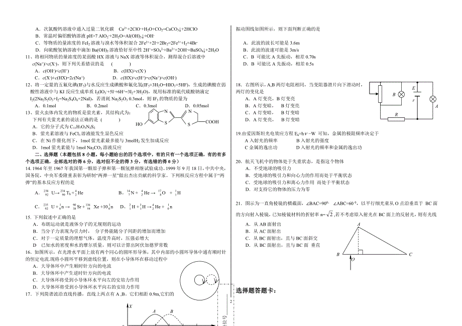 2006年承德市高考模拟考试.doc_第2页