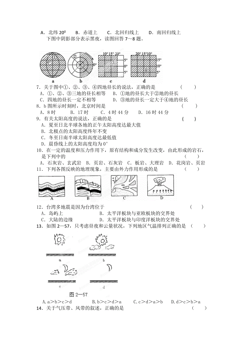 云南省会泽县茚旺高级中学11-12学年高一上学期期末考试 地理.doc_第2页