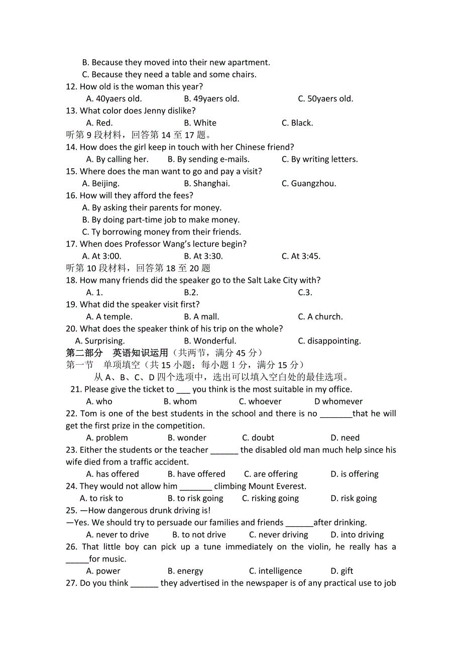 云南省会泽县茚旺高级中学11-12学年高二上学期开学见面考试英语试题.doc_第2页