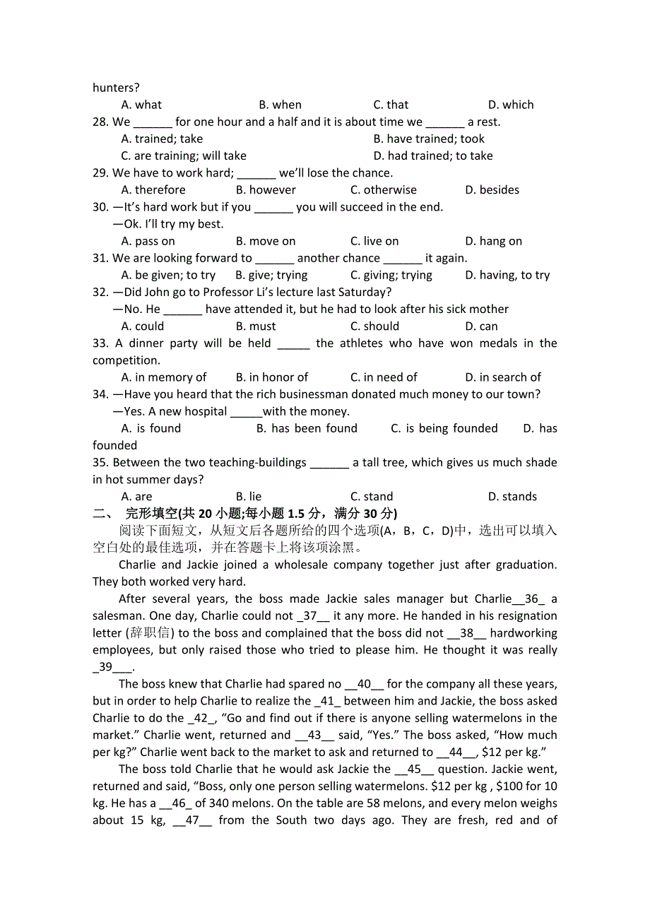 云南省会泽县茚旺高级中学11-12学年高二上学期开学见面考试英语试题.doc_第3页