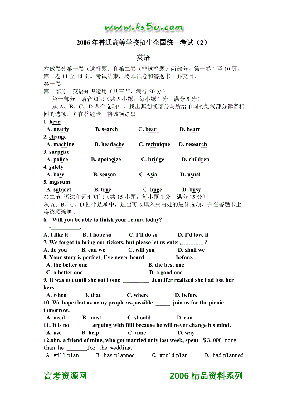 2006年普通高考英语试卷全国（2）及答案.doc_第1页