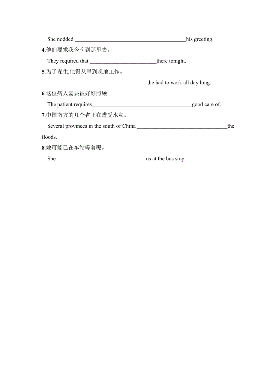 四川省北大附中成都为明学校高中英语必修5：MODULE 2 P1导学提纲 .doc_第3页