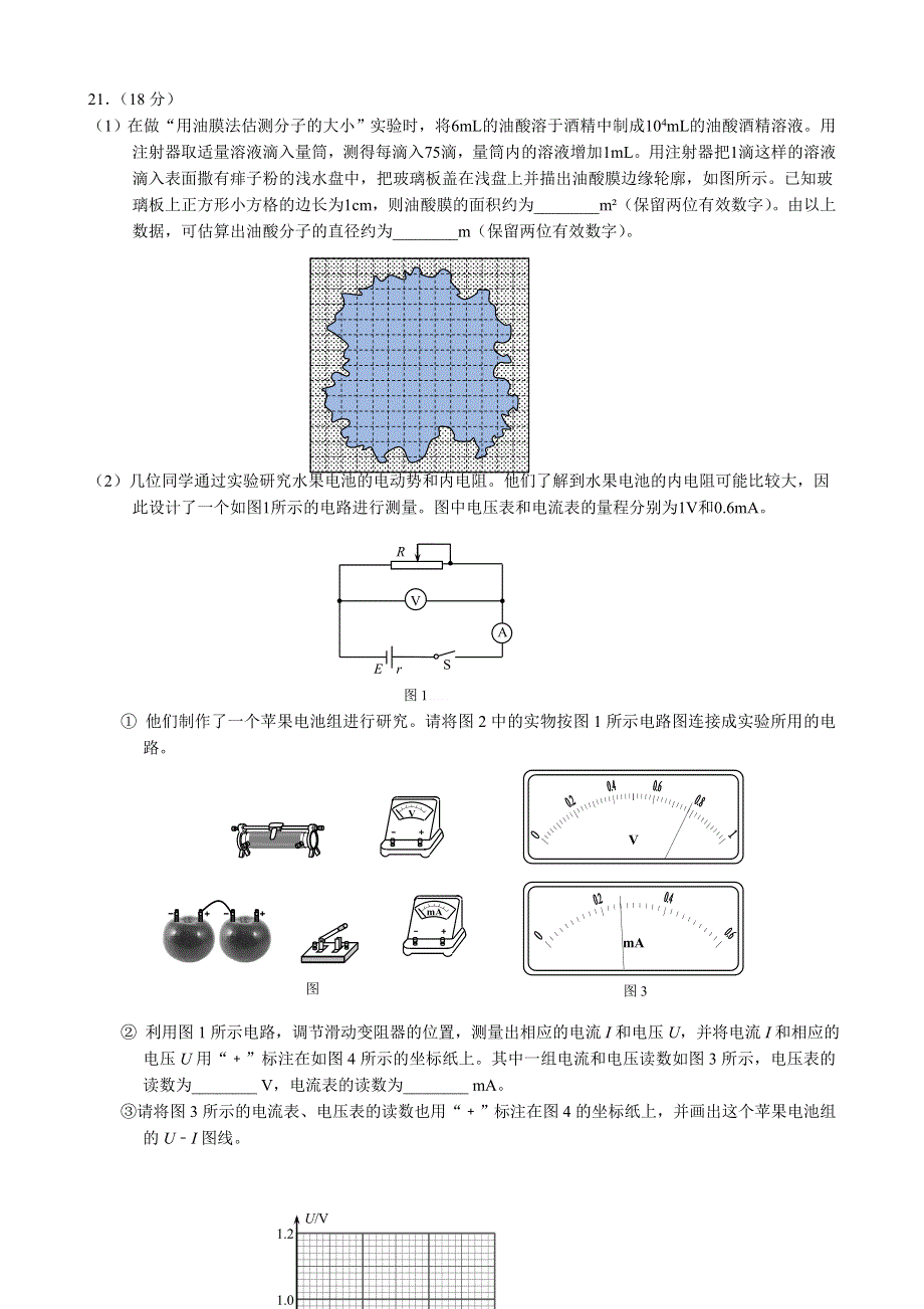 《2014西城二模》北京市西城区2014届高三二模试卷 理综物理 WORD版含答案.doc_第3页