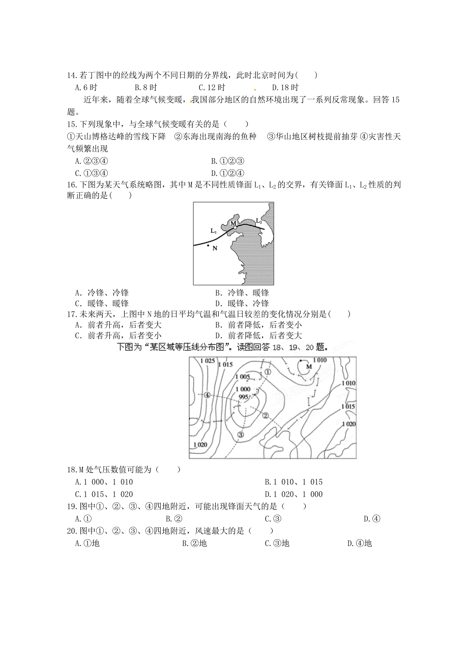 云南省会泽县茚旺高级中学11-12学年高二下学期2月月考地理试题.doc_第3页