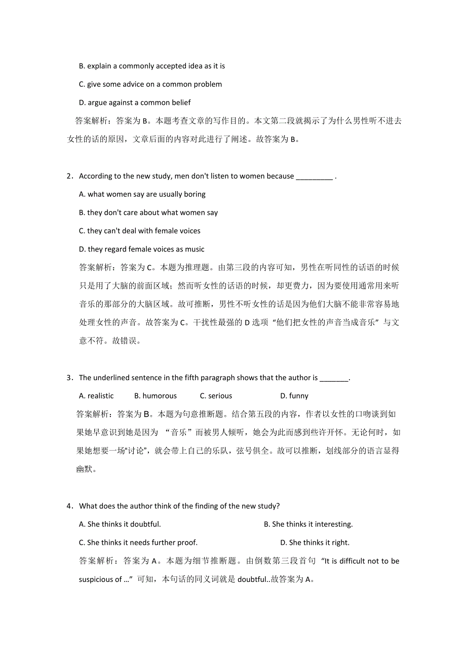 四川省安岳县2016高考英语阅读理解二轮练习（2）及答案.doc_第2页