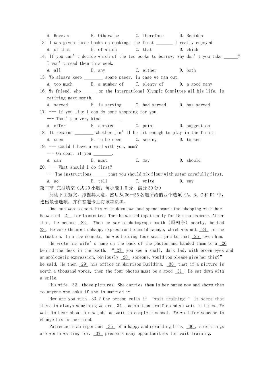 2006年普通高等学校招生全国统一考试浙江.doc_第2页