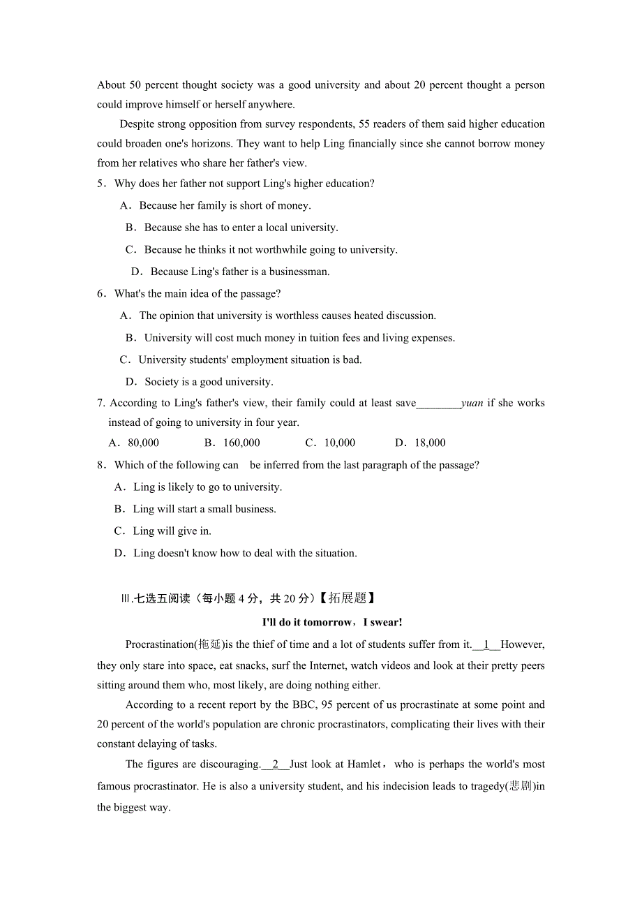 四川省北大附中成都为明学校高中英语必修5：MODULE 2 P3限时训练 .doc_第2页