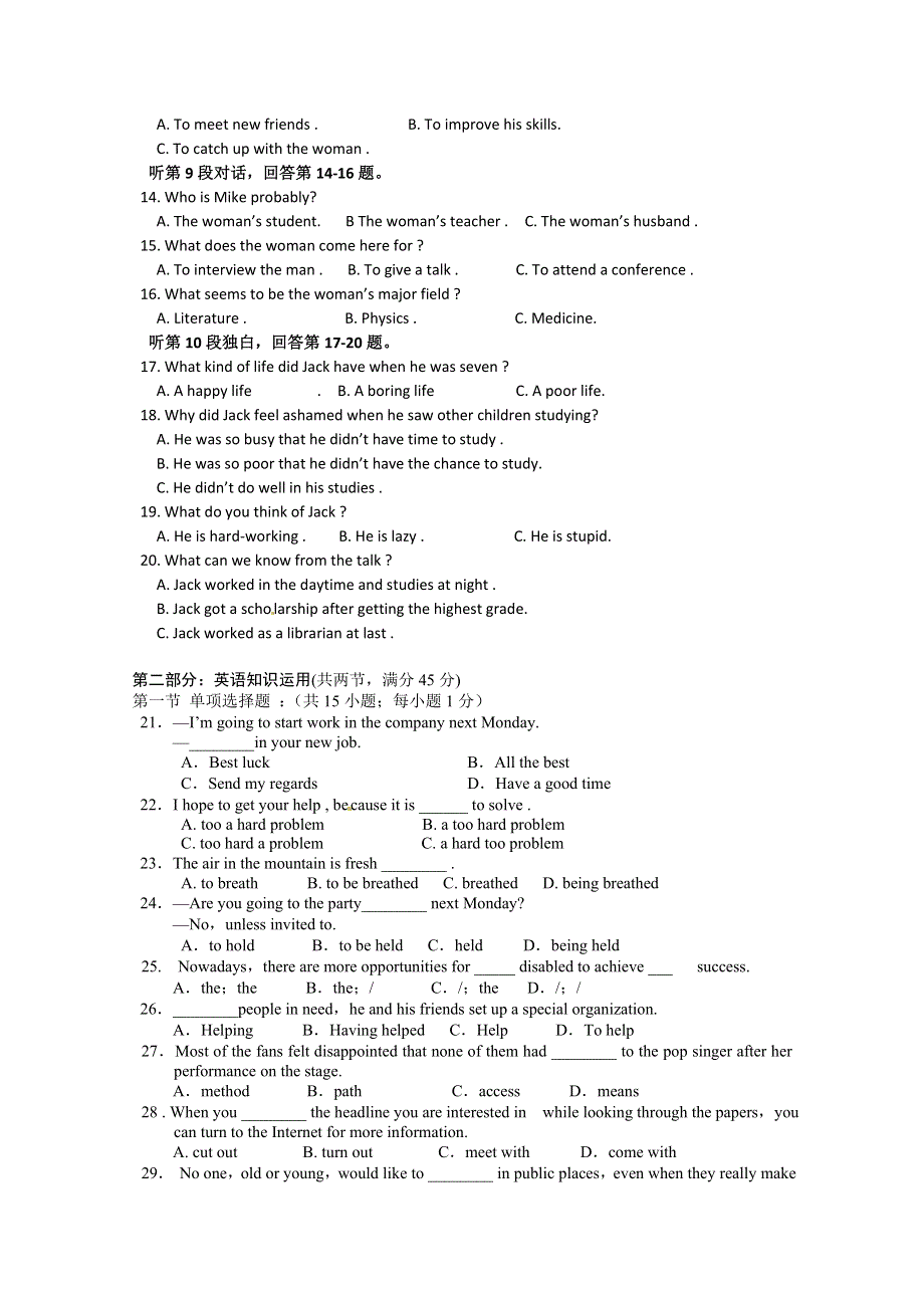 云南省会泽县茚旺高级中学11-12学年高二下学期2月月考英语试题（无答案）.doc_第2页