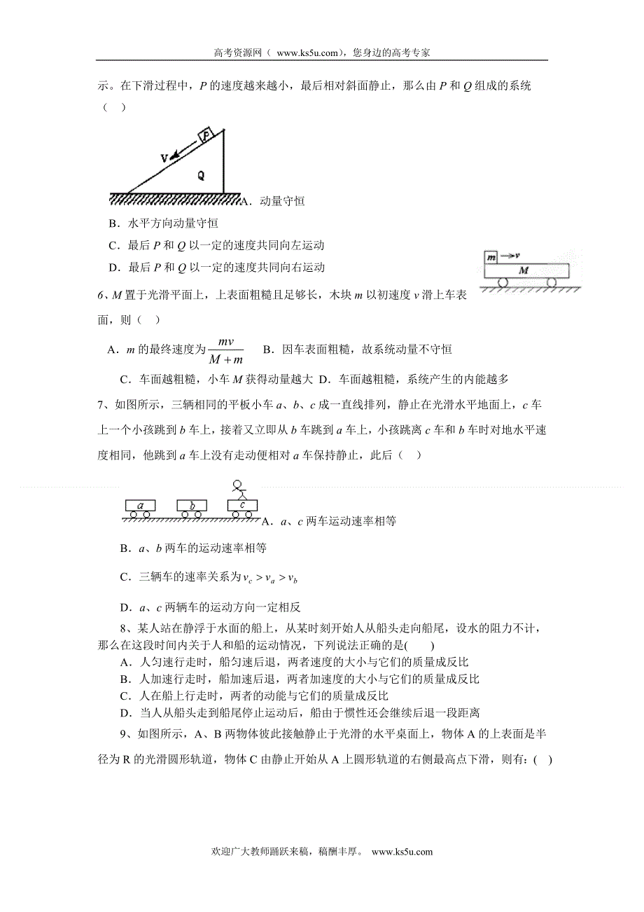 云南省会泽县茚旺高级中学2011-2012学年高二5月月考物理试题.doc_第2页