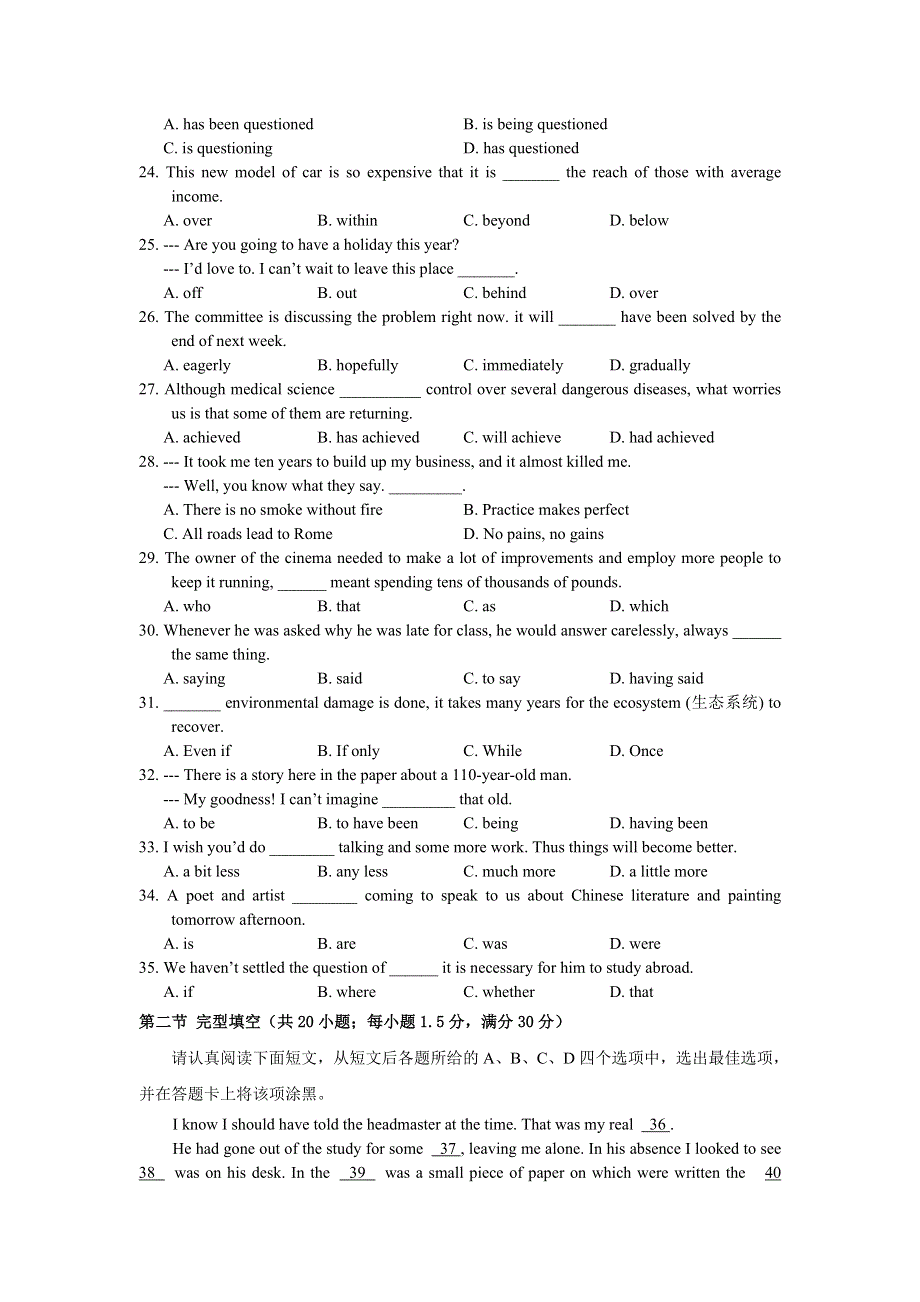 2006年普通高等学校招生全国统一考试江苏.doc_第3页