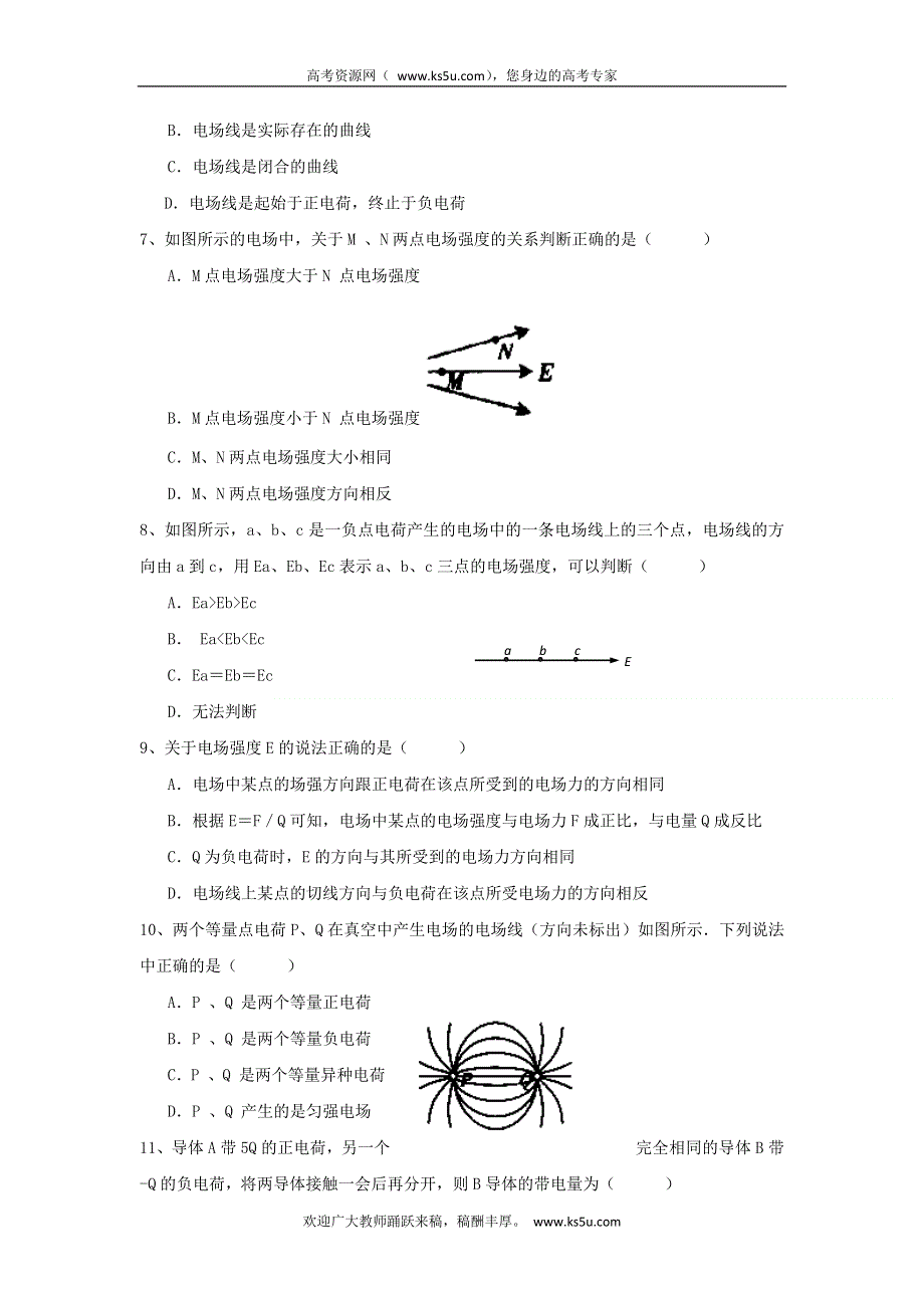 云南省会泽县茚旺高级中学2010-2011学年高二8月月考物理（文）试题（无答案）.doc_第2页