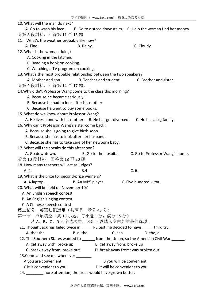 云南省会泽县茚旺高级中学11-12学年高二9月月考英语试题.doc_第2页