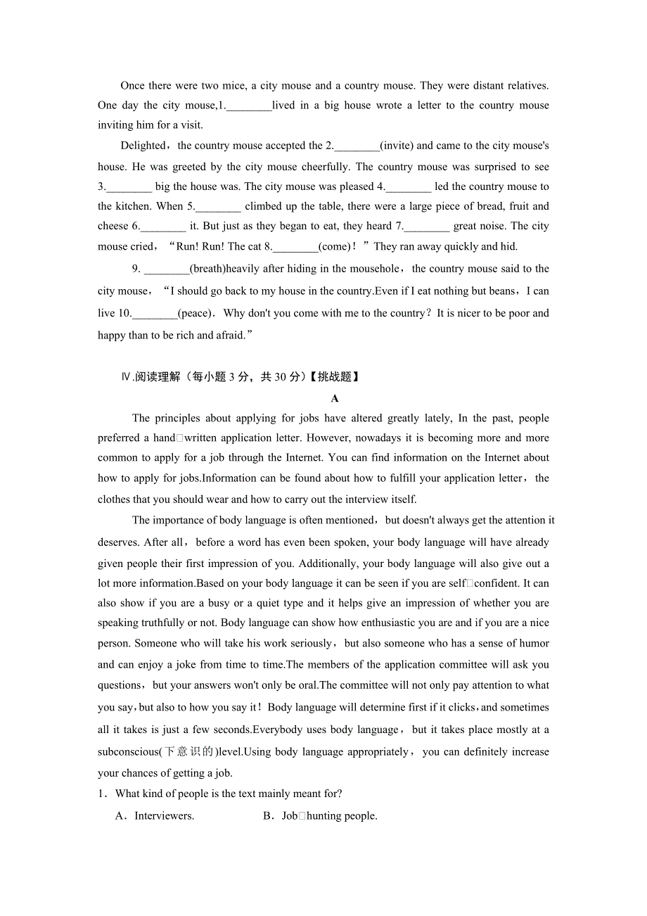 四川省北大附中成都为明学校高中英语必修5：MODULE 2 P1限时训练 .doc_第2页