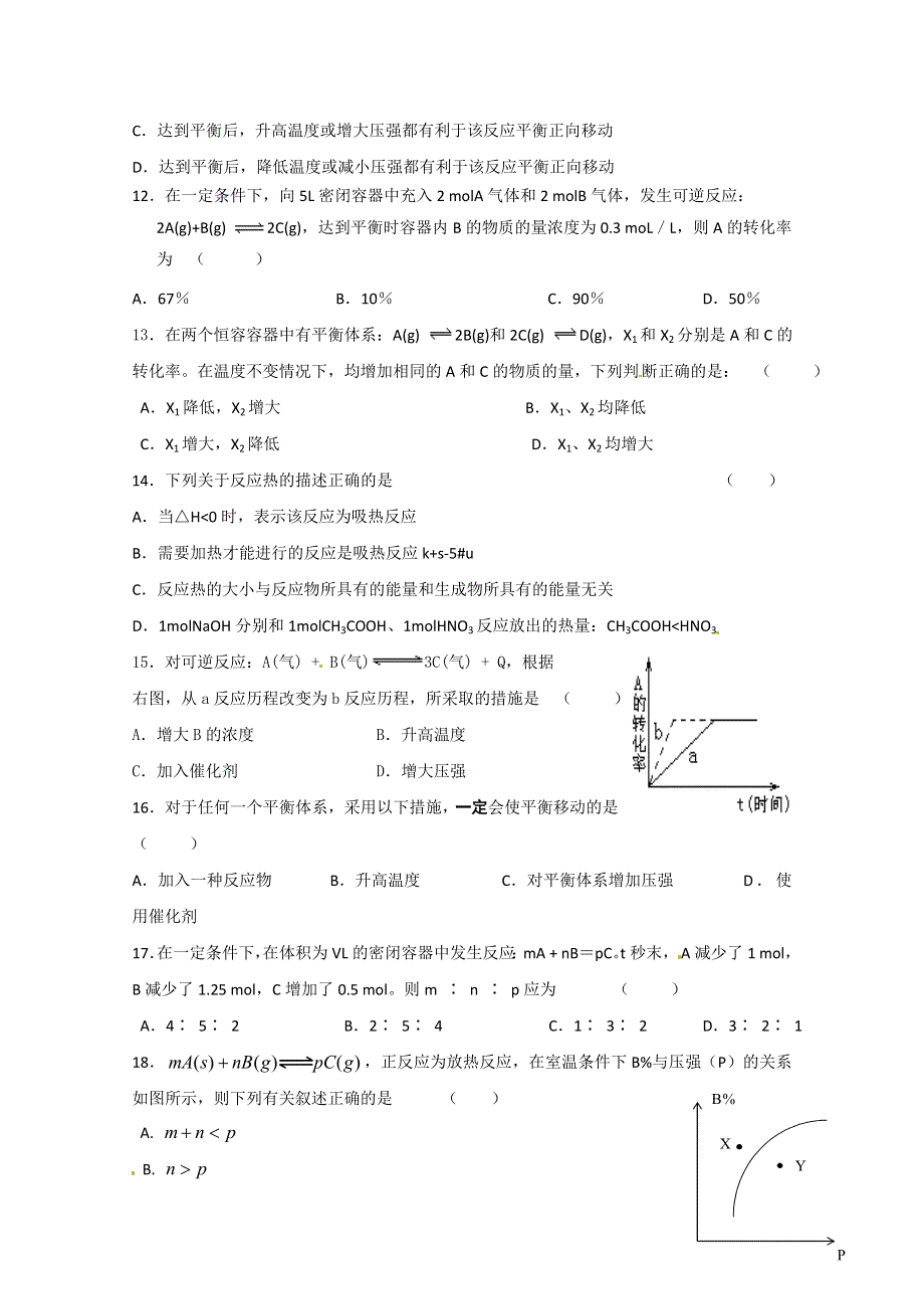 云南省会泽县茚旺高级中学11-12学年高二下学期2月月考化学试题（无答案）.doc_第3页