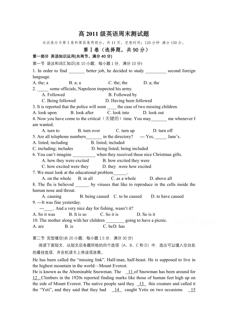 四川省北川中学2015届高三上学期第一次月考英语试题 WORD版含答案.doc_第1页