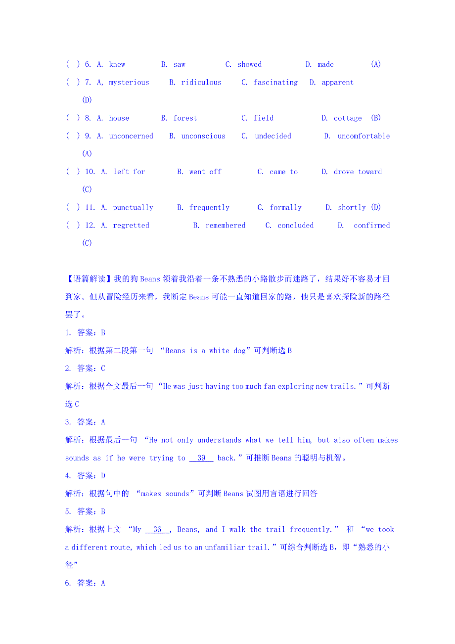 四川省北师大附中广安分校2016高考英语完形填空选练（10） WORD版含答案.doc_第2页