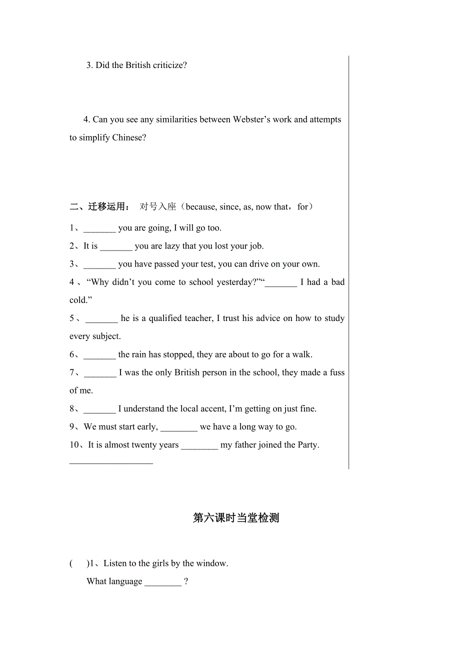 四川省北大附中成都为明学校高中英语必修5：MODULE 1 第六课时导学提纲&堂测 .doc_第3页