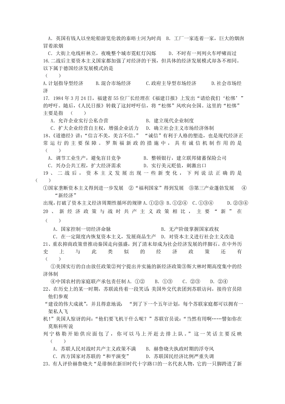 云南省会泽县茚旺高级中学2011-2012学年高一3月月考试题（历史）.doc_第3页