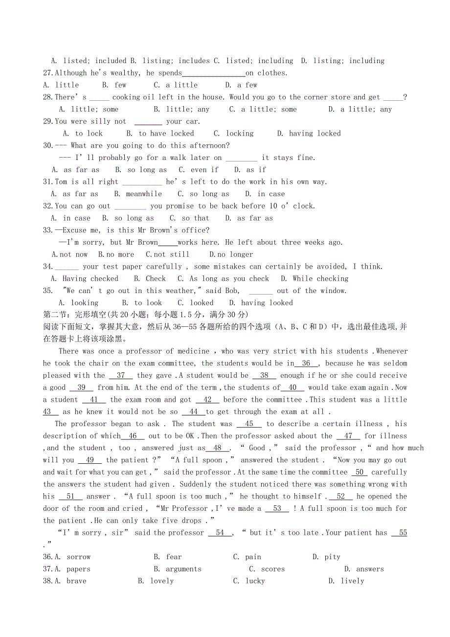 2006年江苏省镇江市重点中学高三英语联考试卷.doc_第3页