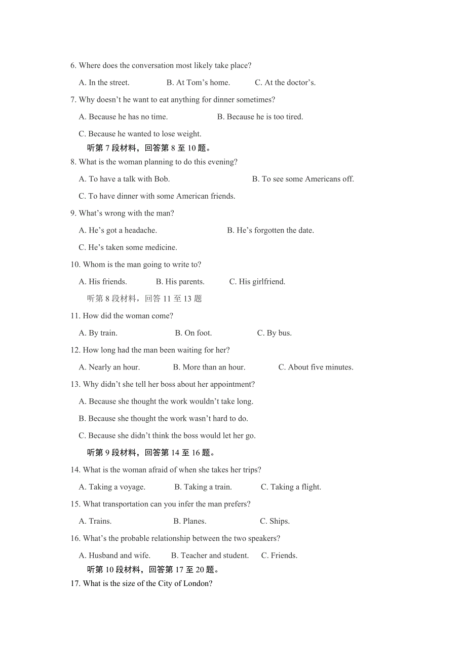 2006年泉州市高中毕业班质量检查试卷.doc_第2页