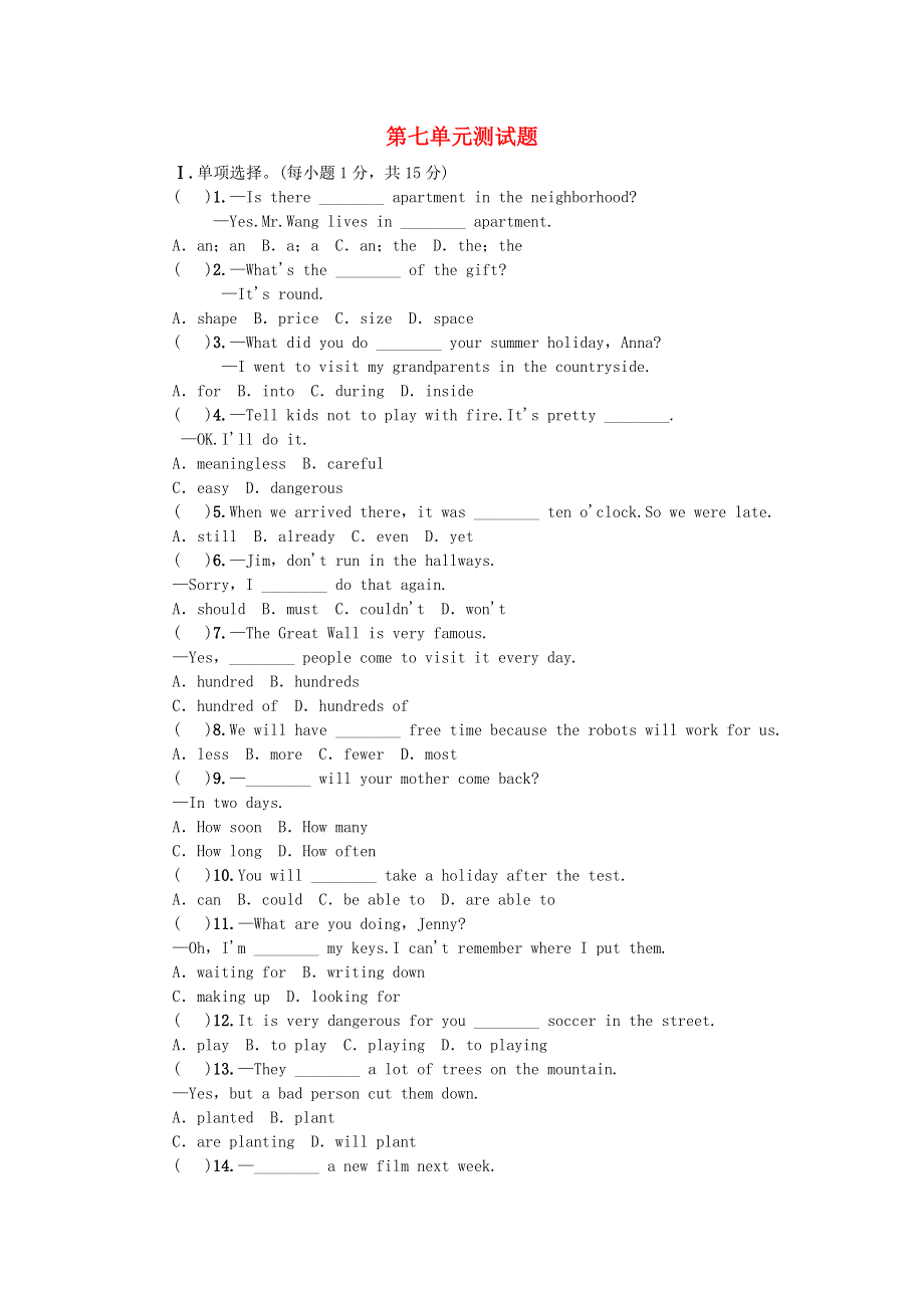 2019年八年级英语上册 Unit 7 Will people have robots测试卷 （新版）人教新目标版.docx_第1页