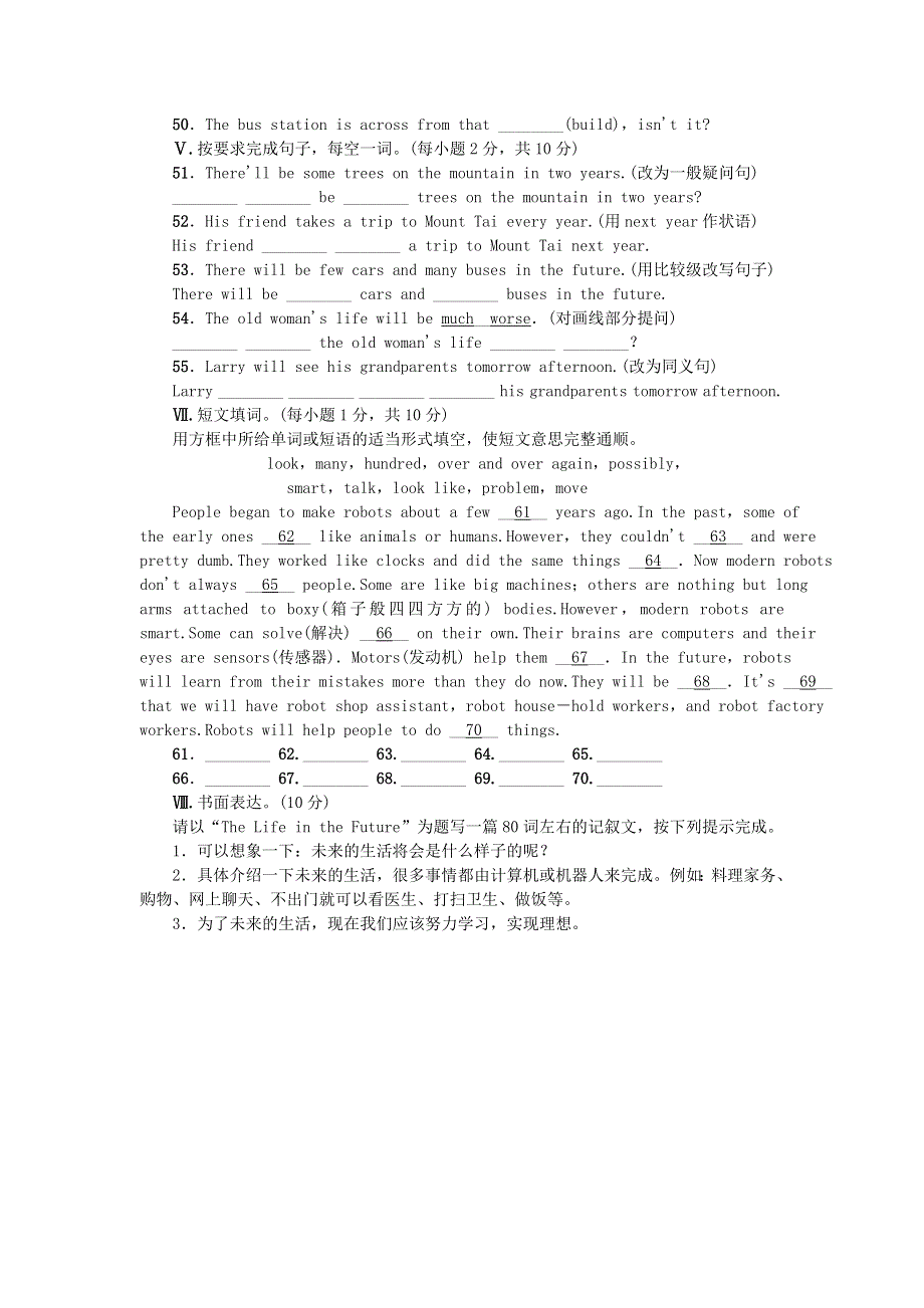 2019年八年级英语上册 Unit 7 Will people have robots测试卷 （新版）人教新目标版.docx_第3页