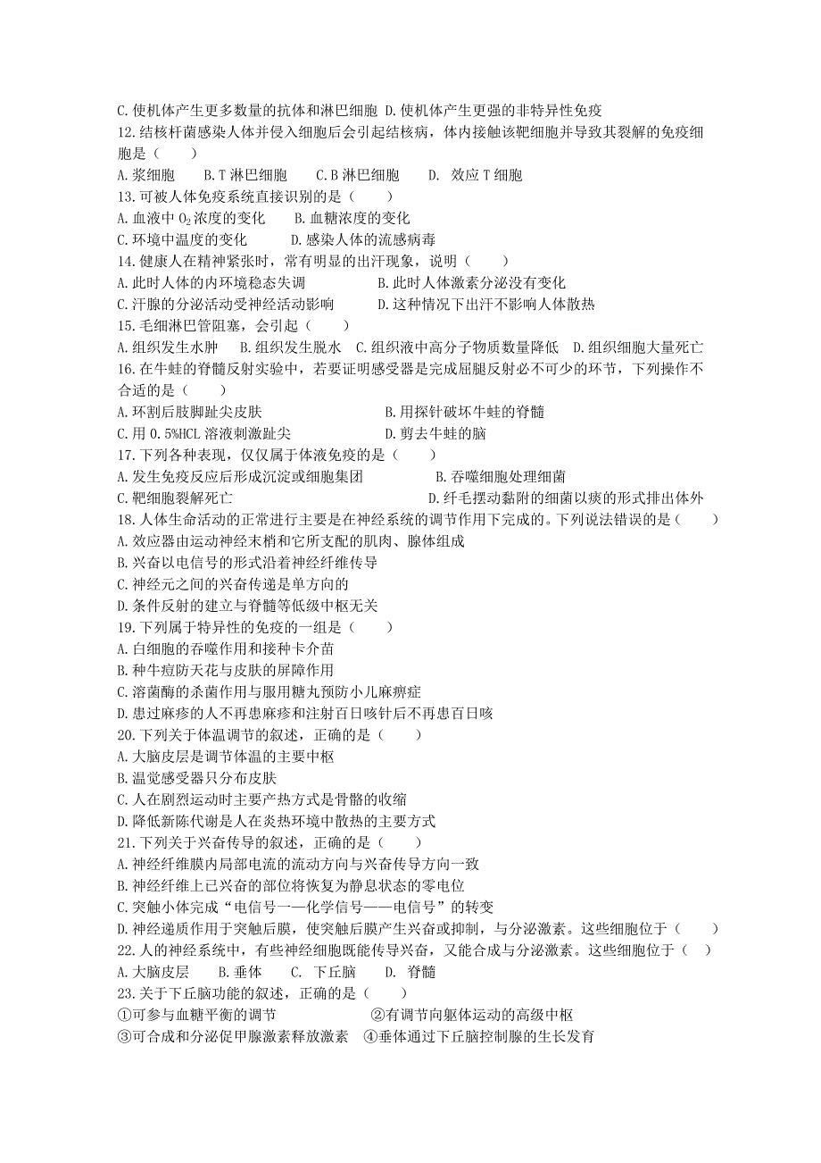 四川省巴中区巴州六中2011-2012学年高二上学期期中考试（生物）（无答案）.doc_第2页