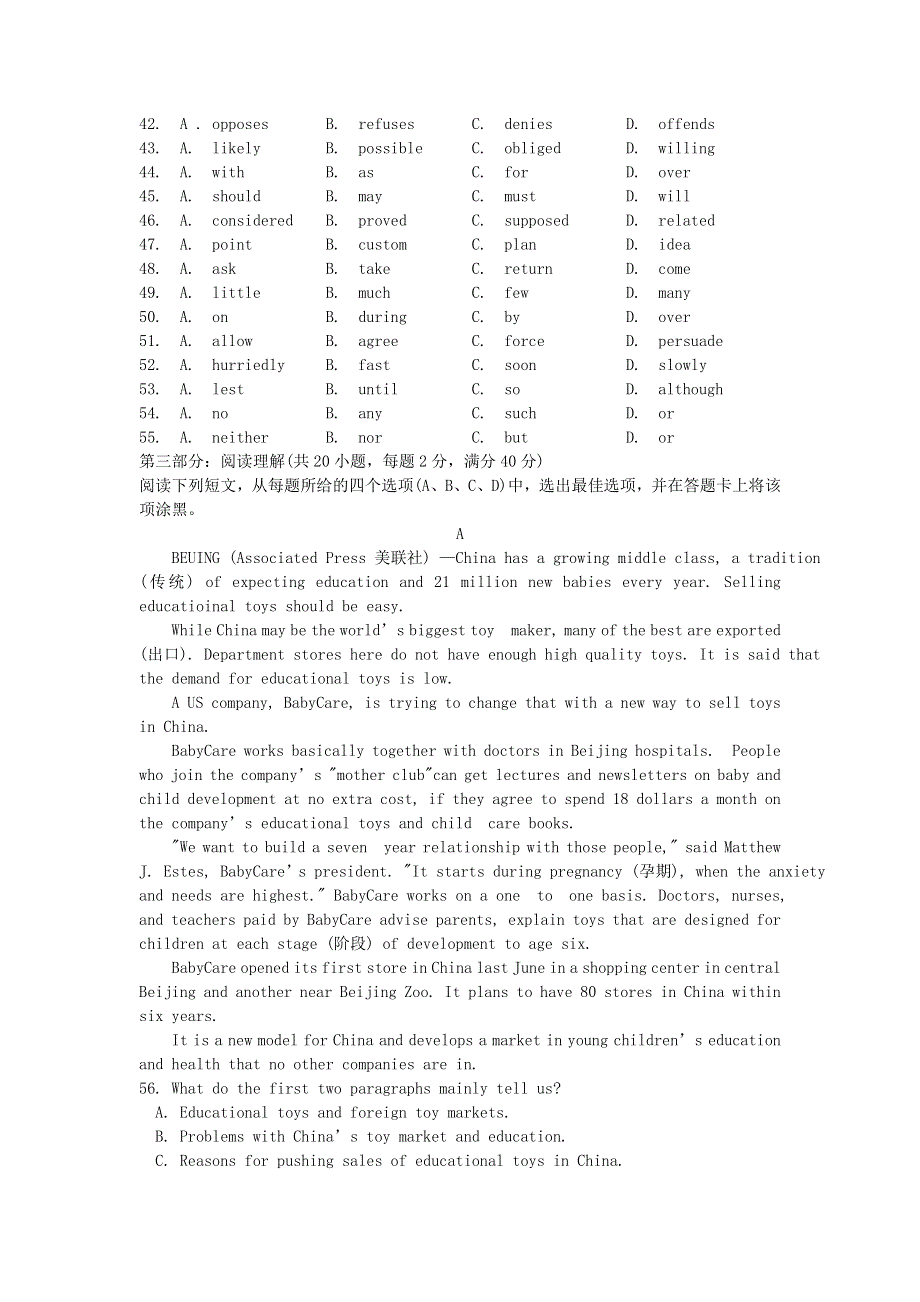 2006年汕头市高三级英语科调研质量检测卷.doc_第3页