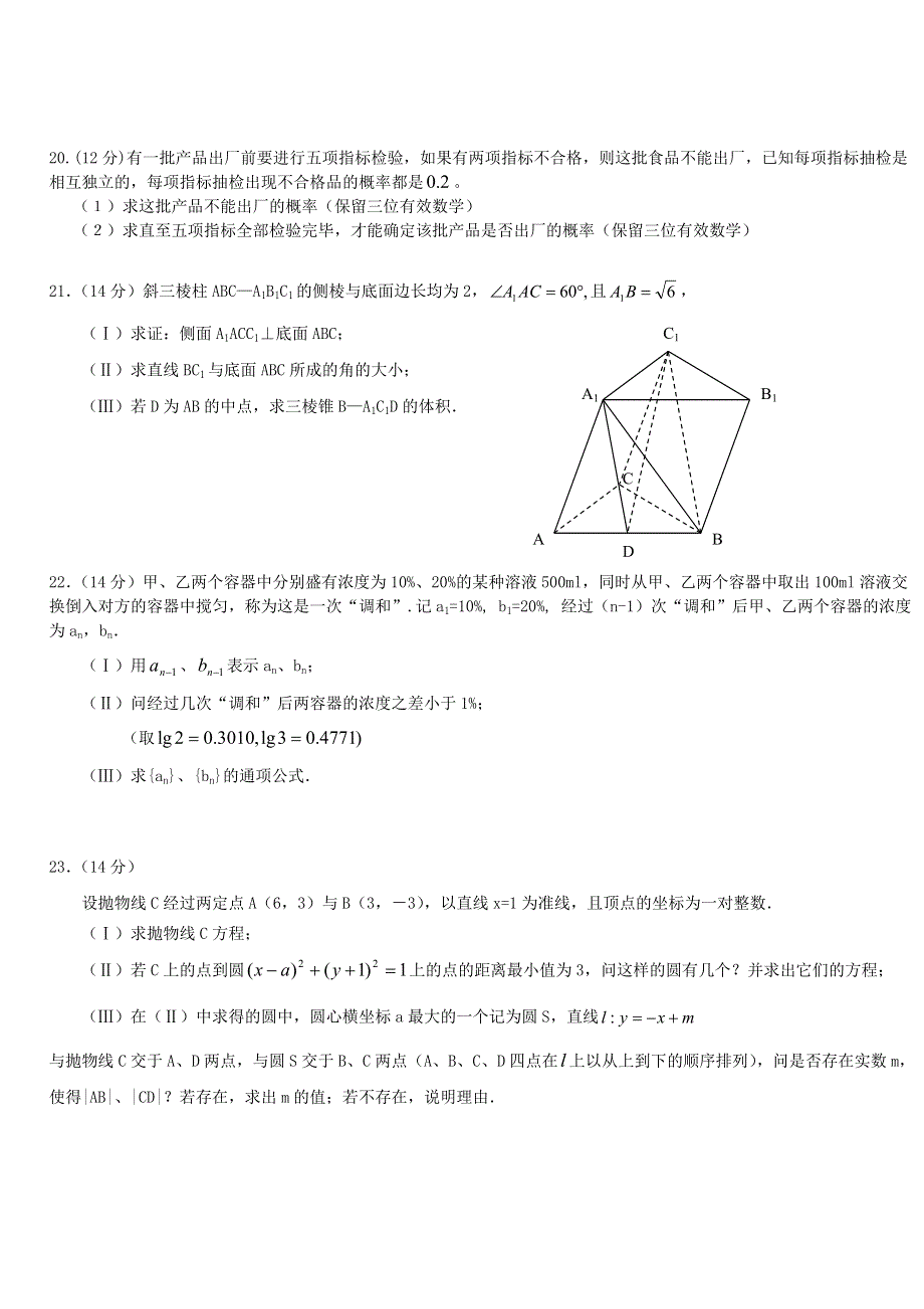 2006年模拟试题.doc_第3页