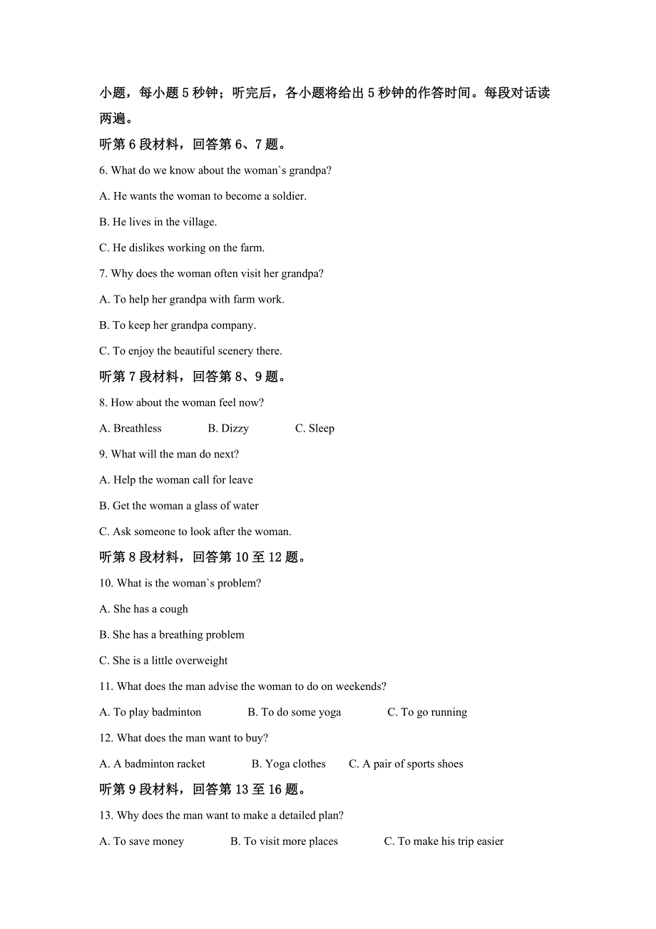 云南省保山一中2017-2018学年高一下学期期末考试英语试题 WORD版含解析.doc_第2页