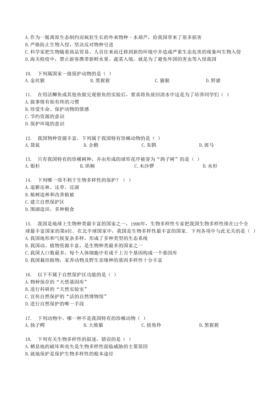 2019年八年级生物上册 第六单元 第3章 检测卷（含解析）（新版）新人教版.docx_第2页