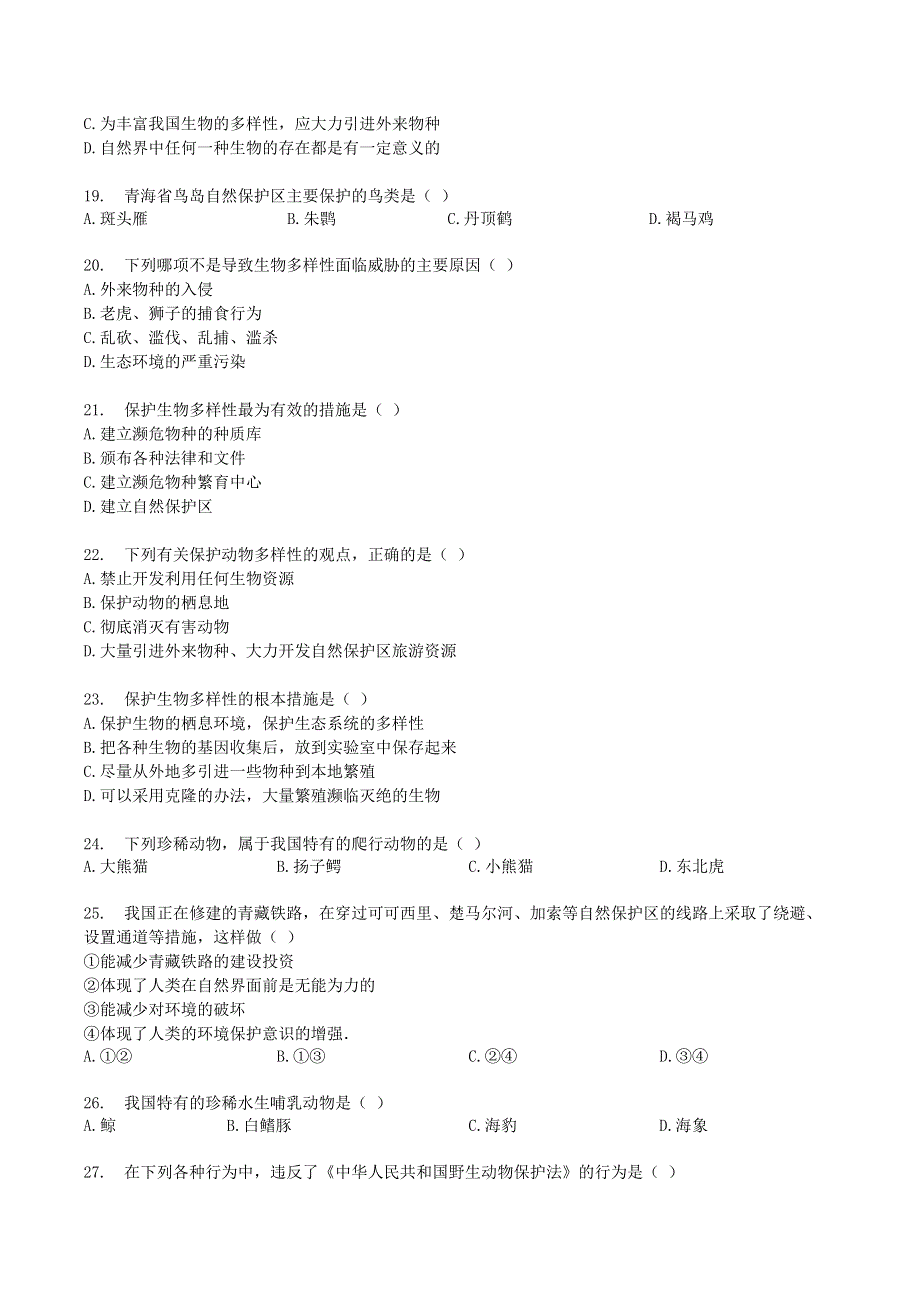 2019年八年级生物上册 第六单元 第3章 检测卷（含解析）（新版）新人教版.docx_第3页